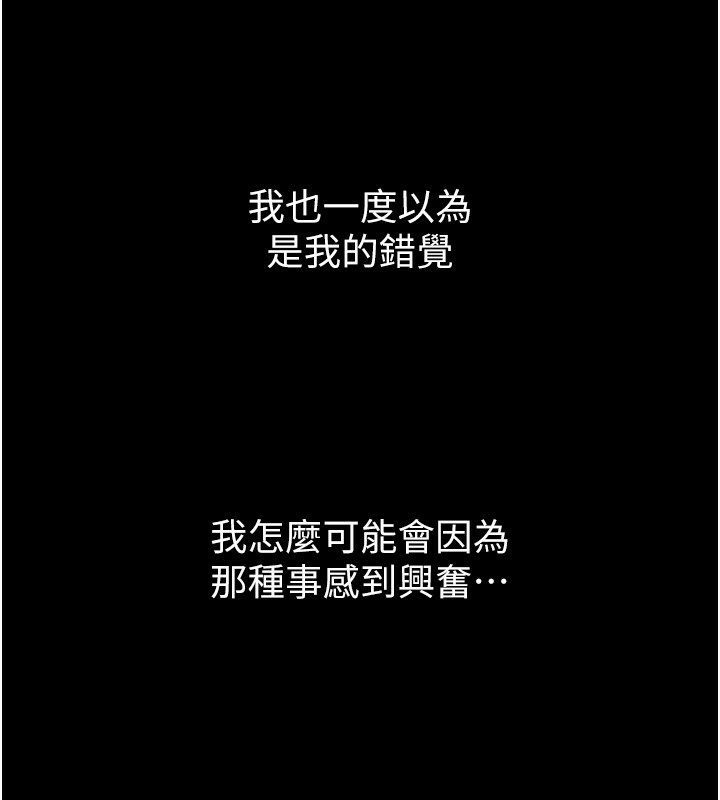 123P - 堕落物语2
