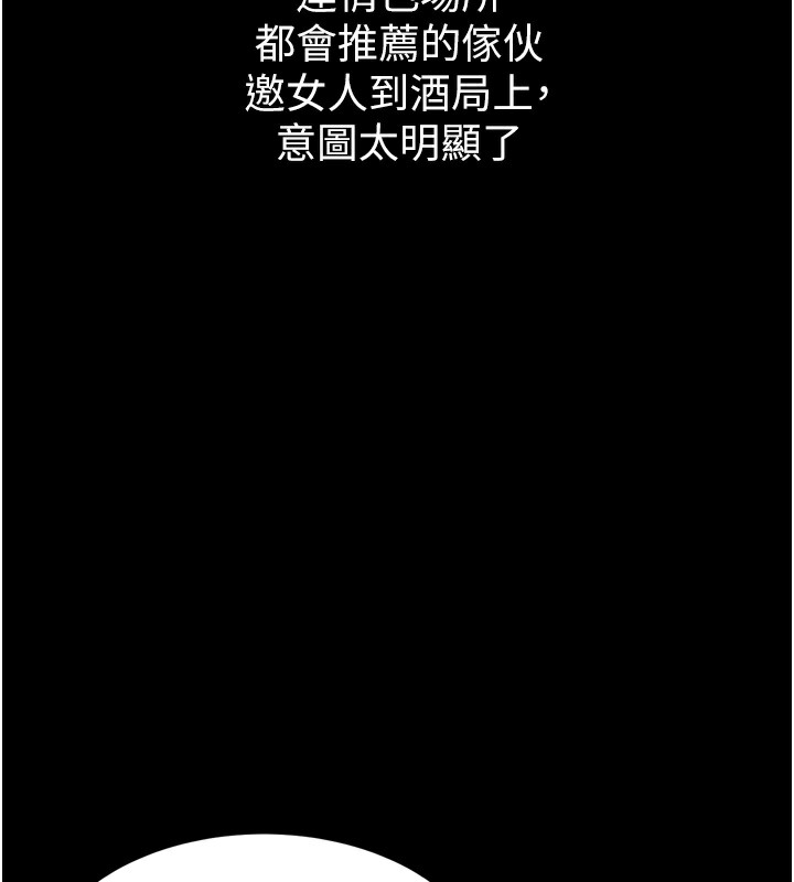 144P - 堕落物语2