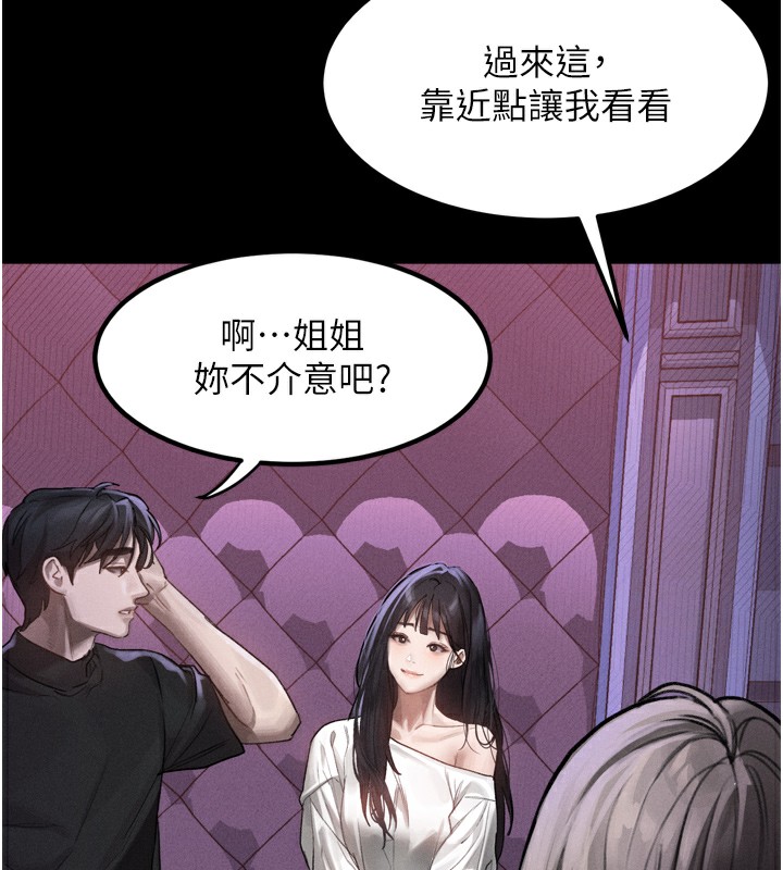 156P - 堕落物语2