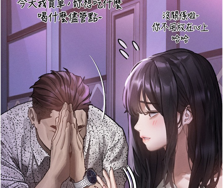 166P - 堕落物语2