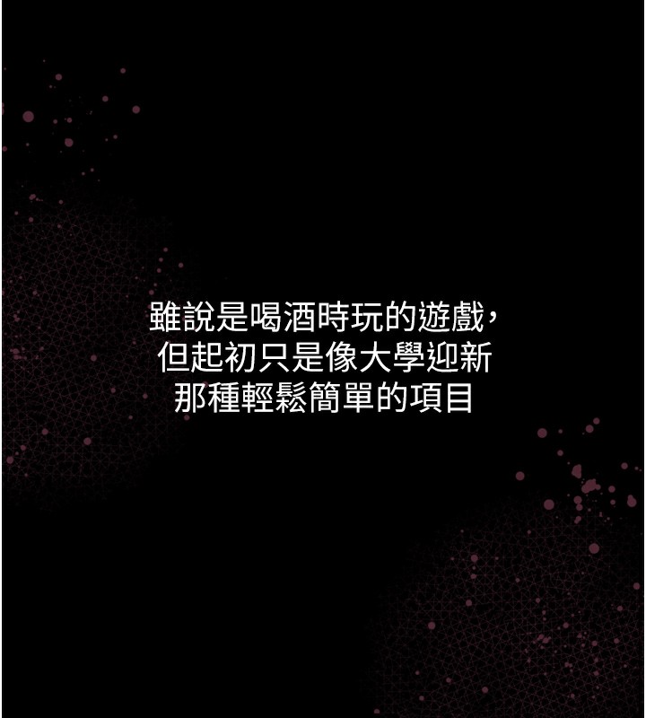 176P - 堕落物语2