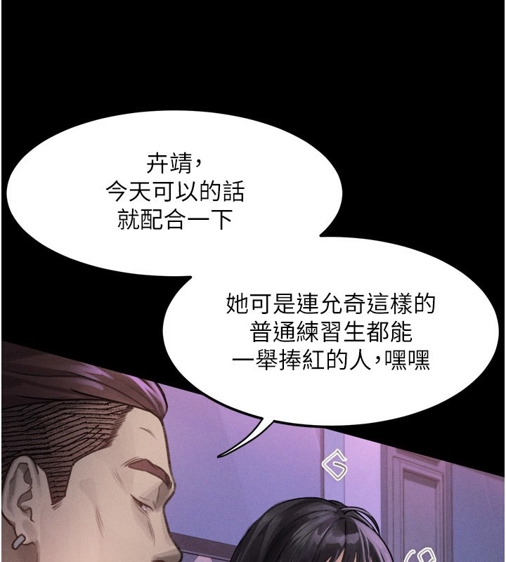 184P - 堕落物语2