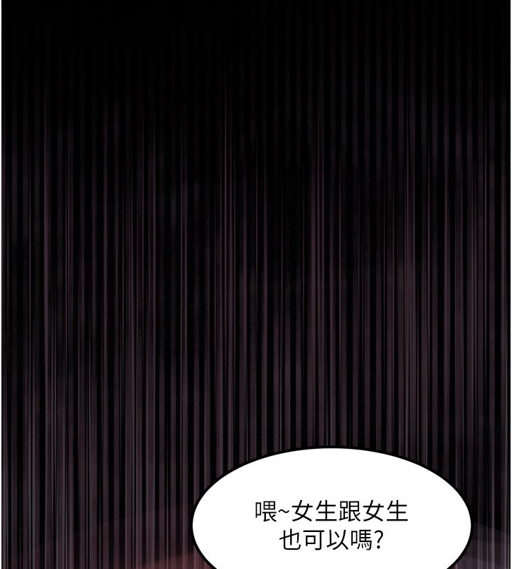 205P - 堕落物语2