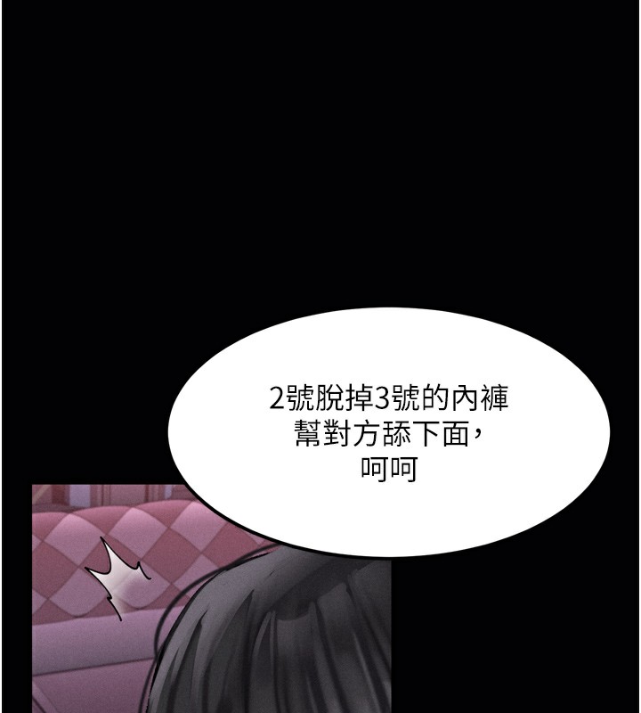 213P - 堕落物语2