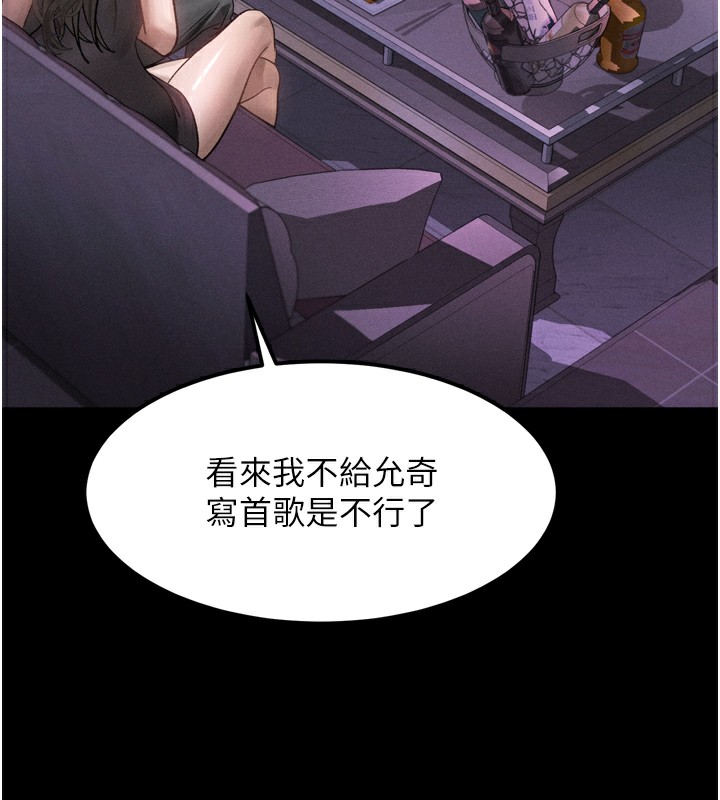 221P - 堕落物语2