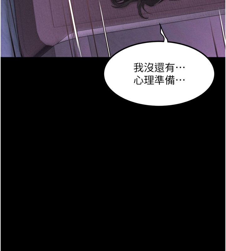 233P - 堕落物语2