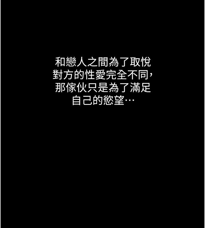245P - 堕落物语2