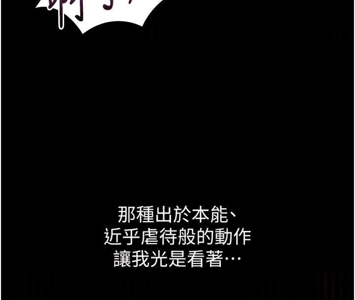 250P - 堕落物语2