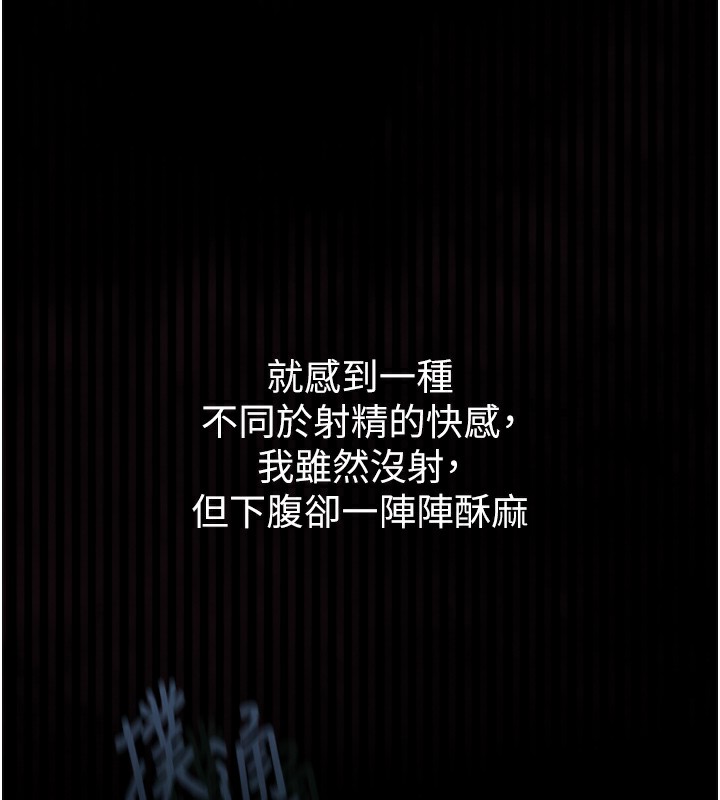 251P - 堕落物语2