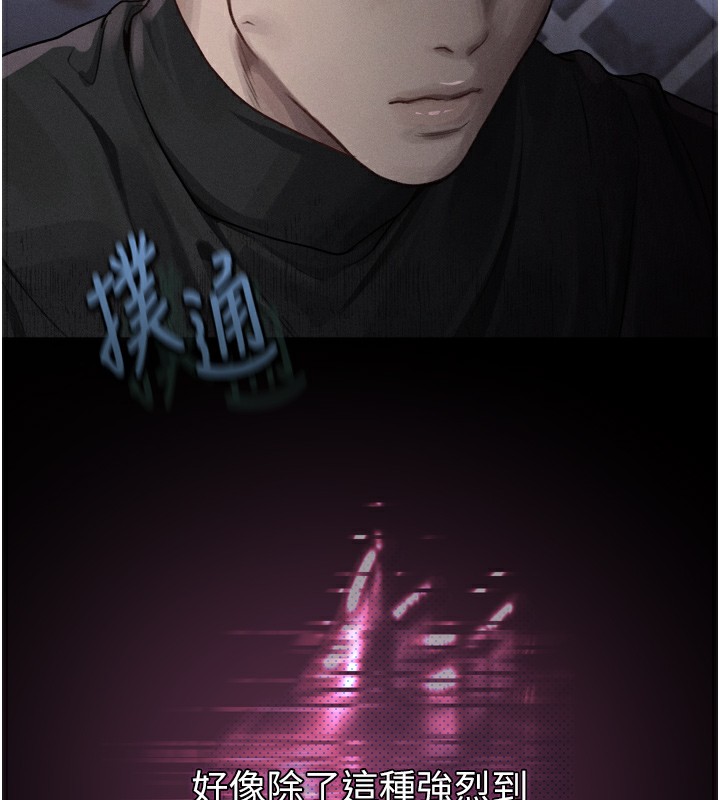 253P - 堕落物语2