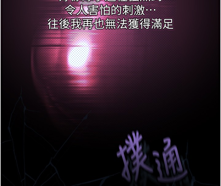 254P - 堕落物语2