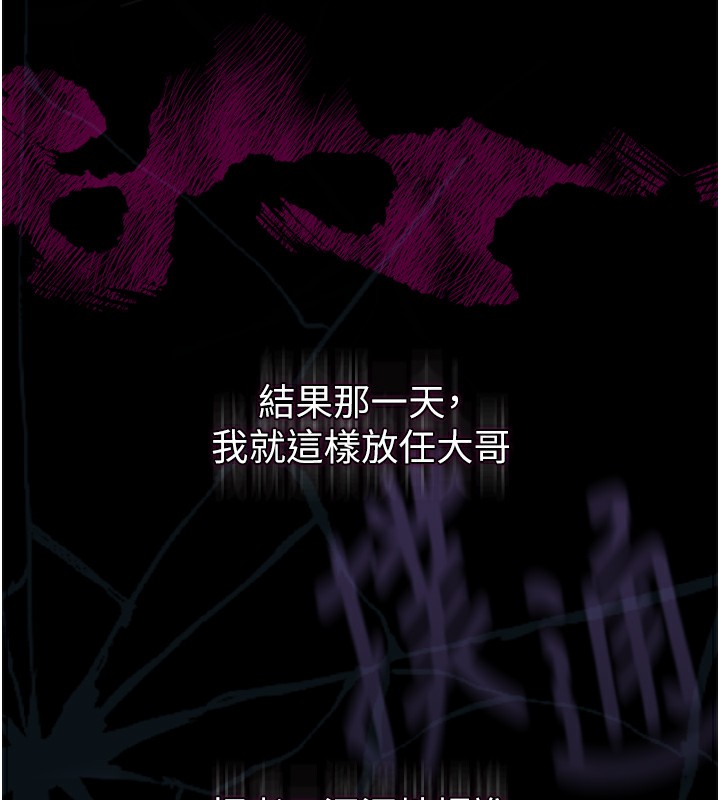 257P - 堕落物语2