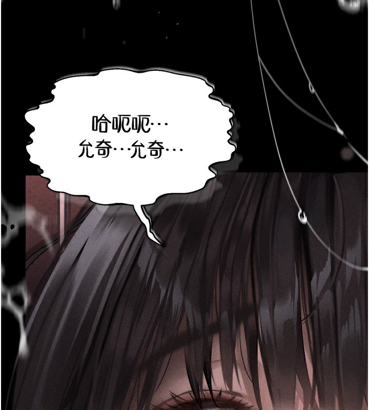 2P - 堕落物语2