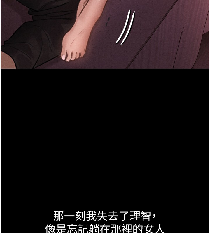 37P - 堕落物语2