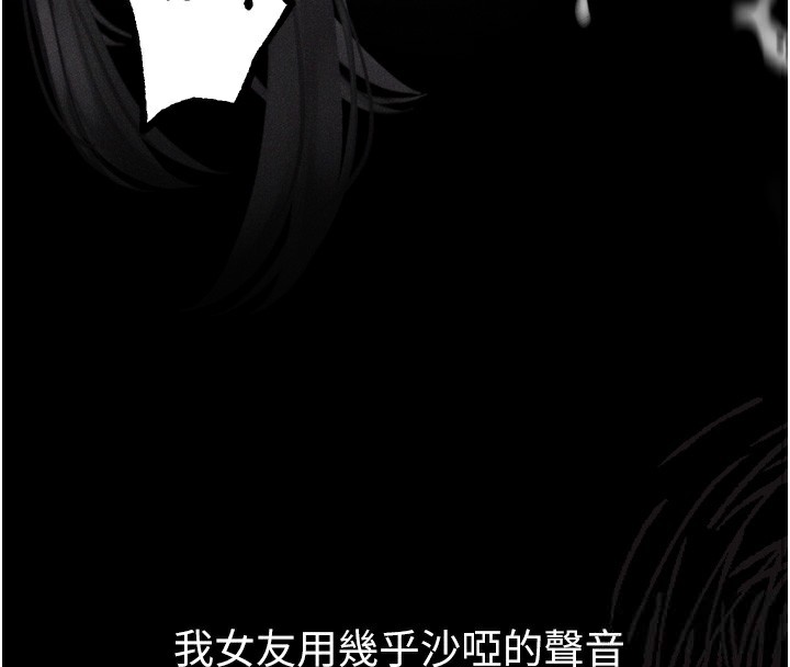 4P - 堕落物语2
