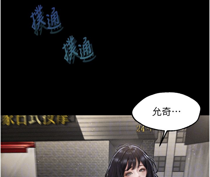 67P - 堕落物语2