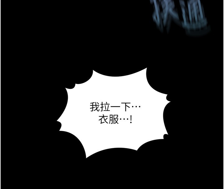71P - 堕落物语2
