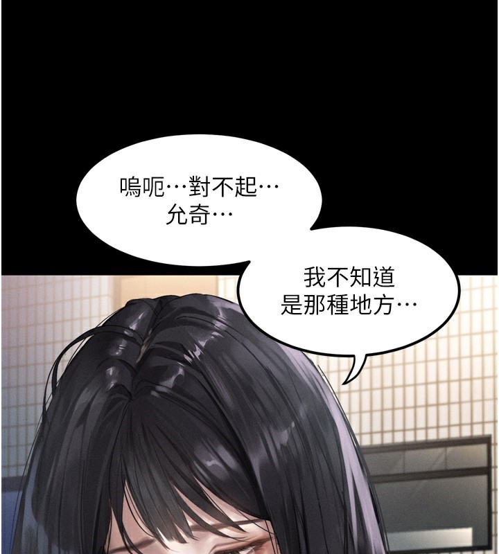 76P - 堕落物语2