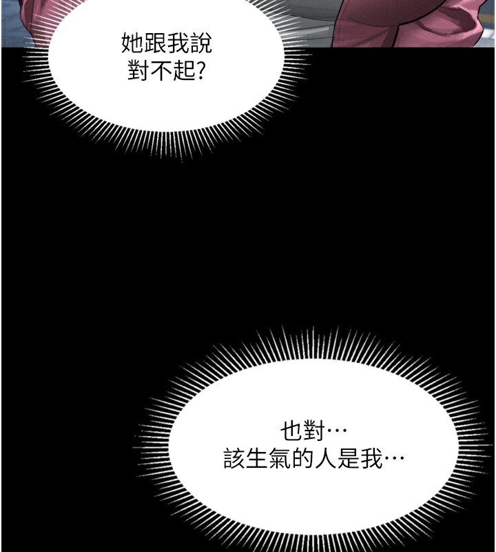 78P - 堕落物语2