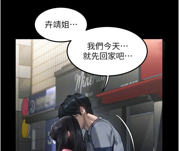 83P - 堕落物语2