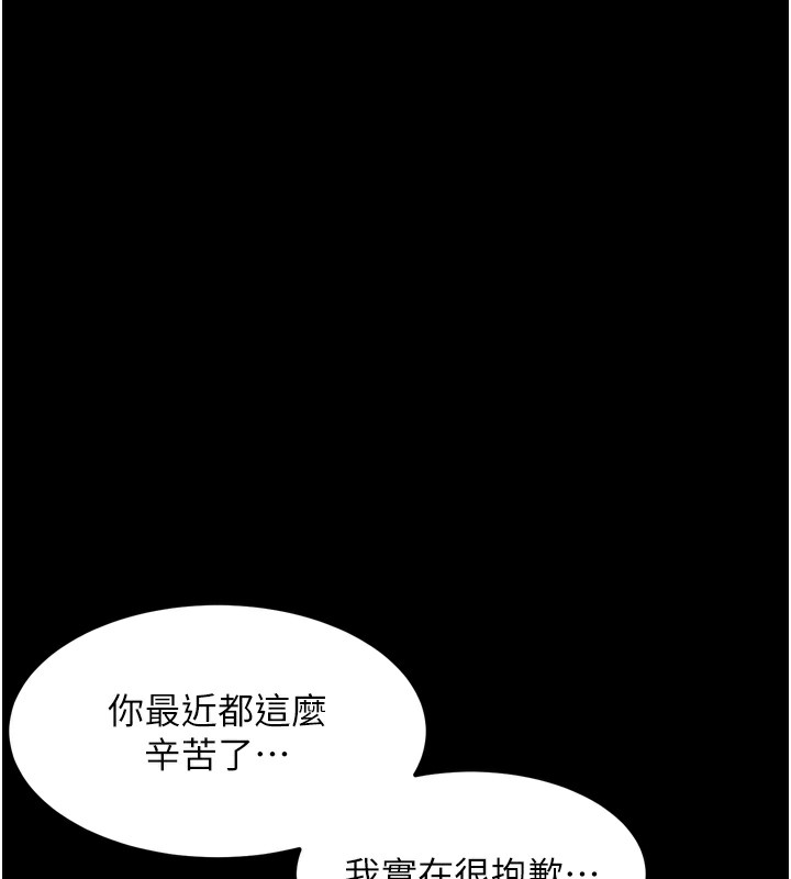 85P - 堕落物语2