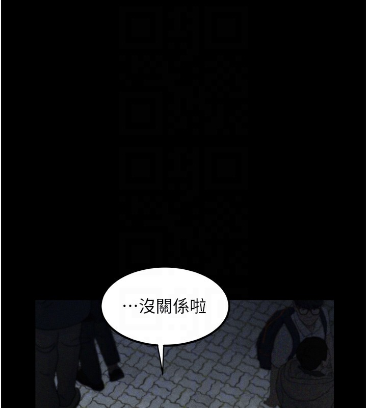 88P - 堕落物语2