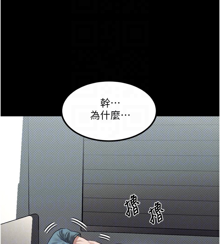 97P - 堕落物语2