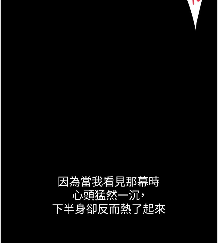 9P - 堕落物语2