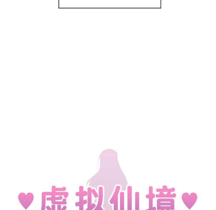12P - 虚拟仙境