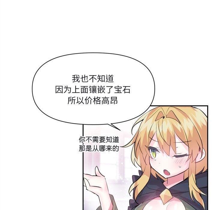 51P - 虚拟仙境