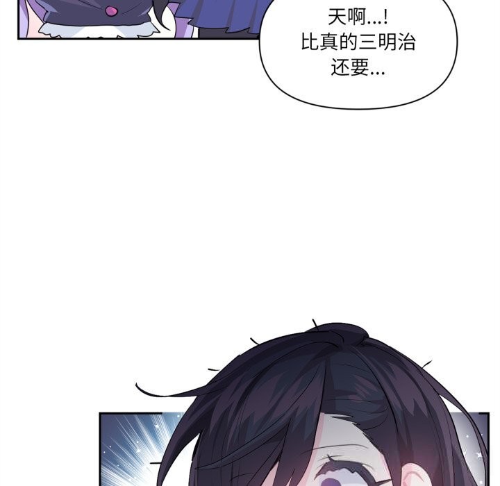 71P - 虚拟仙境