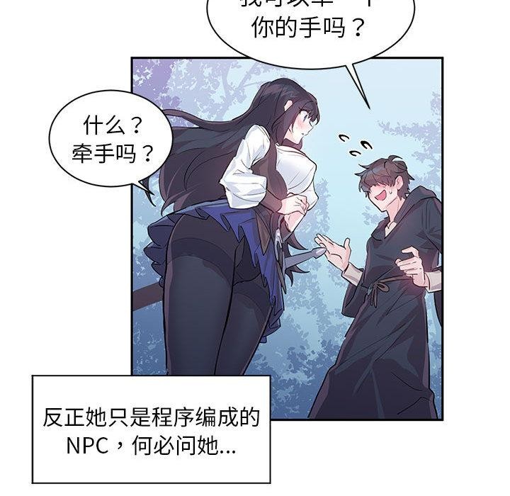 79P - 虚拟仙境