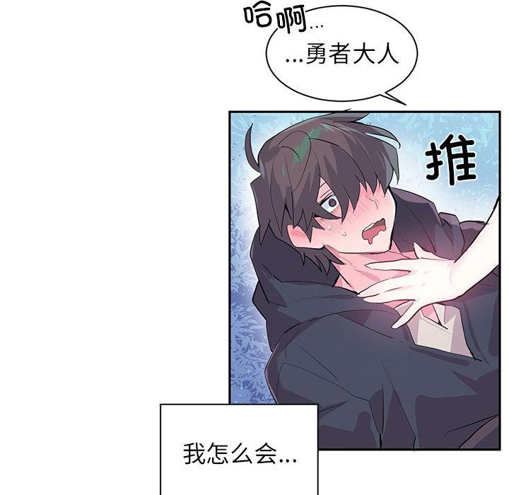 8P - 虚拟仙境