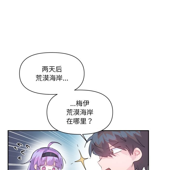 81P - 虚拟仙境