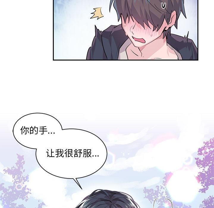 85P - 虚拟仙境