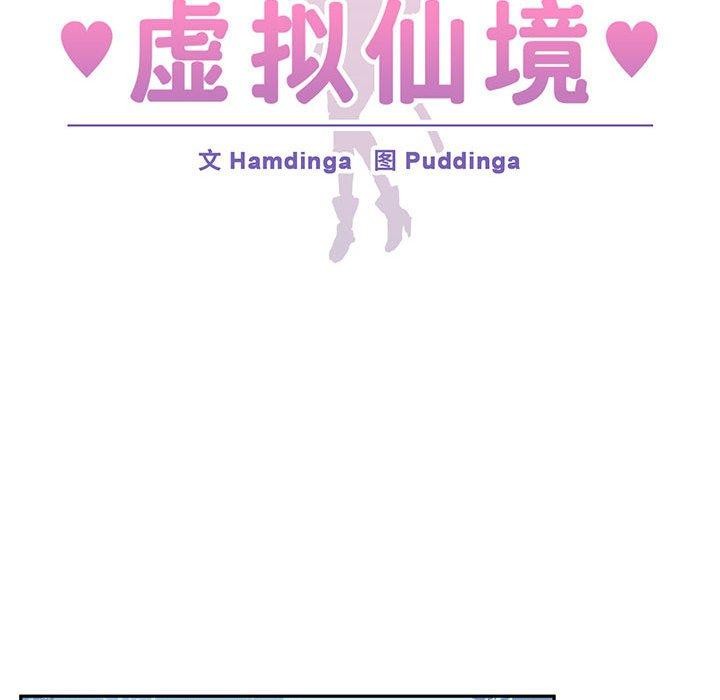 11P - 虚拟仙境