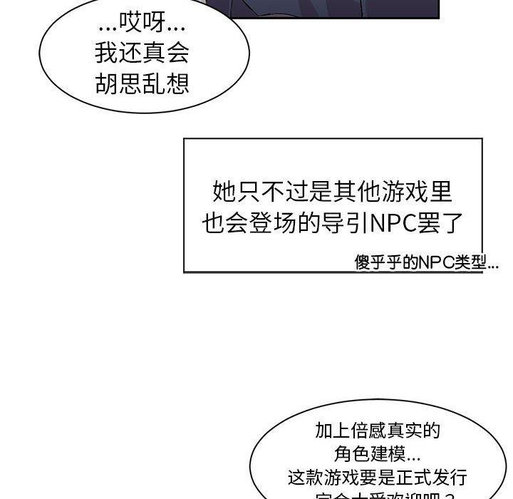 49P - 虚拟仙境