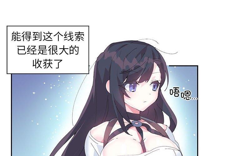 4P - 虚拟仙境