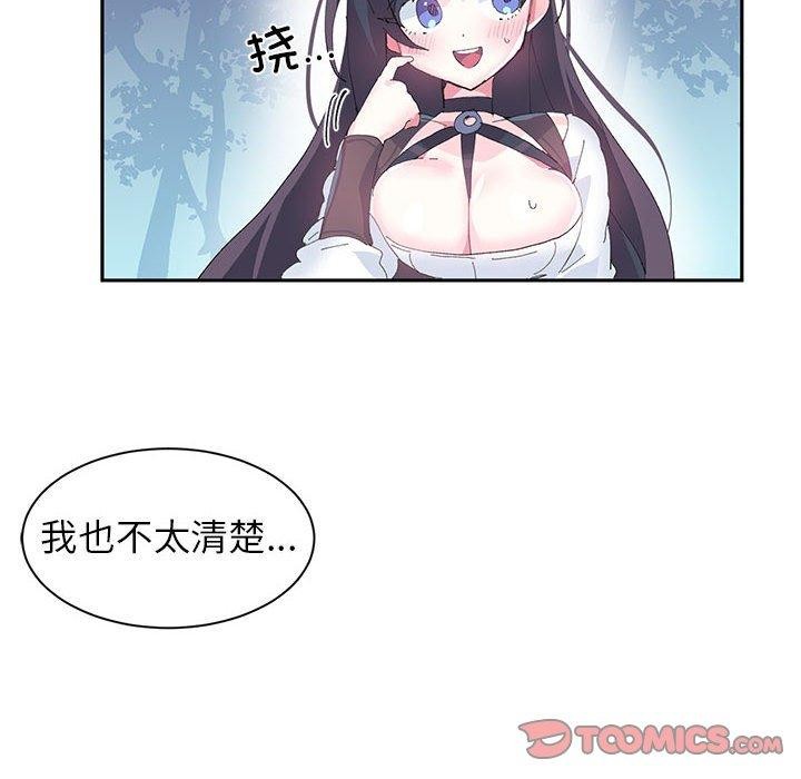 66P - 虚拟仙境