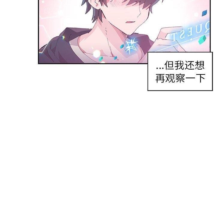 8P - 虚拟仙境