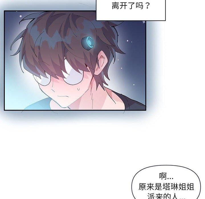 51P - 虚拟仙境