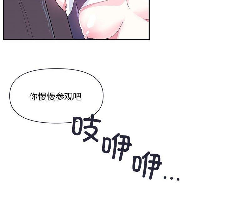 68P - 虚拟仙境