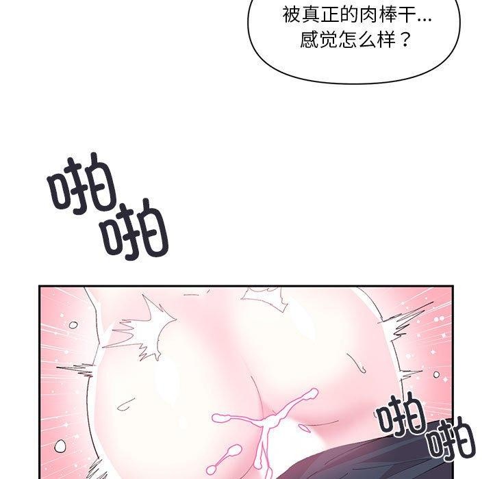 54P - 虚拟仙境