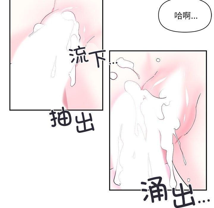 88P - 虚拟仙境
