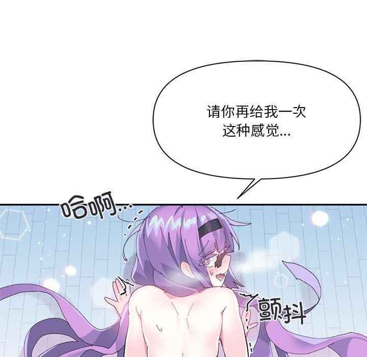 97P - 虚拟仙境