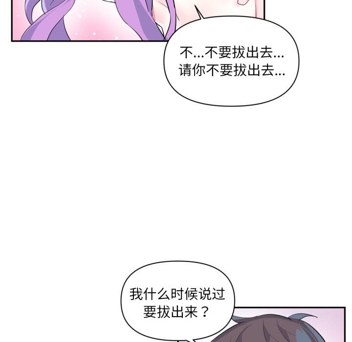 11P - 虚拟仙境