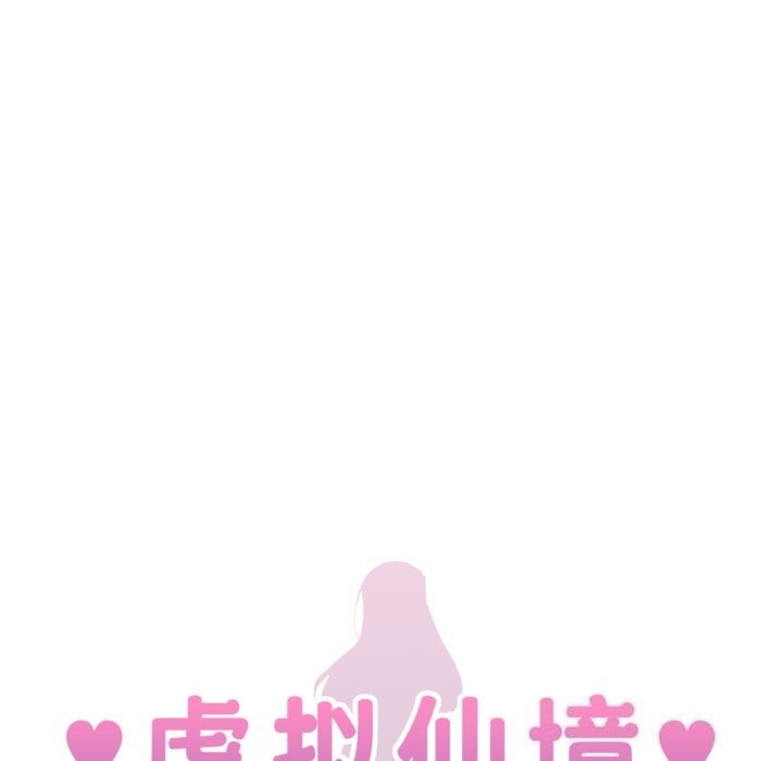 5P - 虚拟仙境