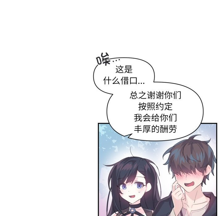 59P - 虚拟仙境