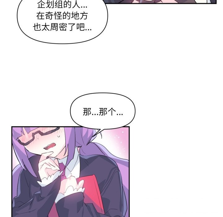 66P - 虚拟仙境