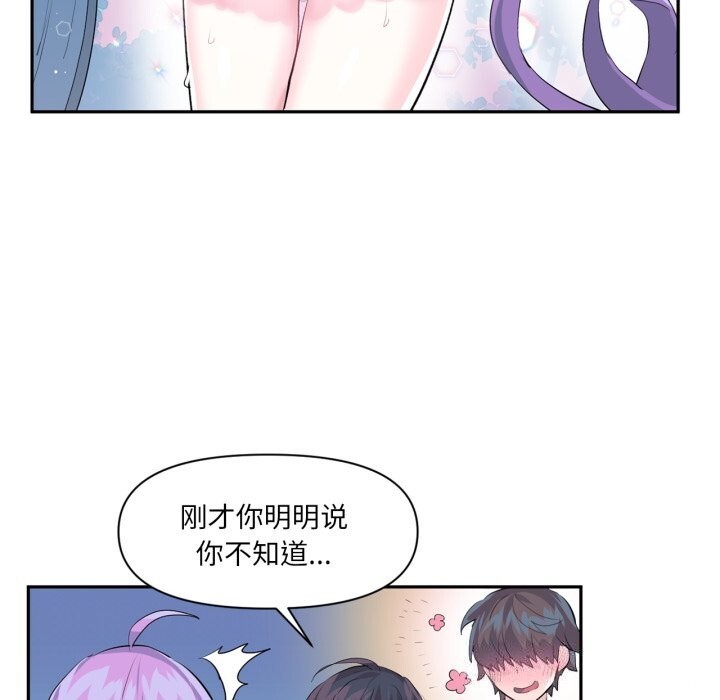 69P - 虚拟仙境